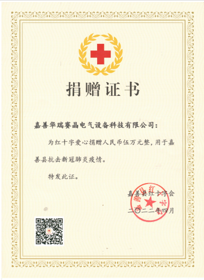 團秉承家國情懷，積極投身扶貧、教育、醫(yī)療等領(lǐng)域，通過公益行動激發(fā)社會熱情，帶動更多力量參與公益。
