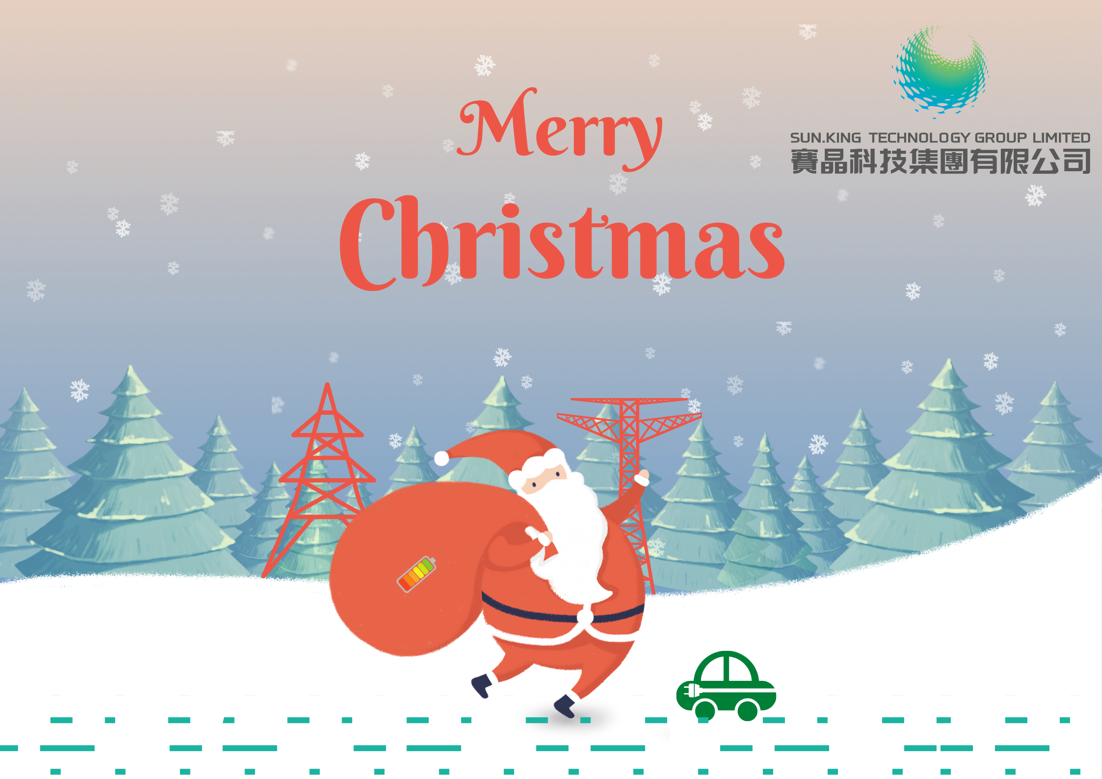 賽晶集團祝您圣誕節(jié)快樂！