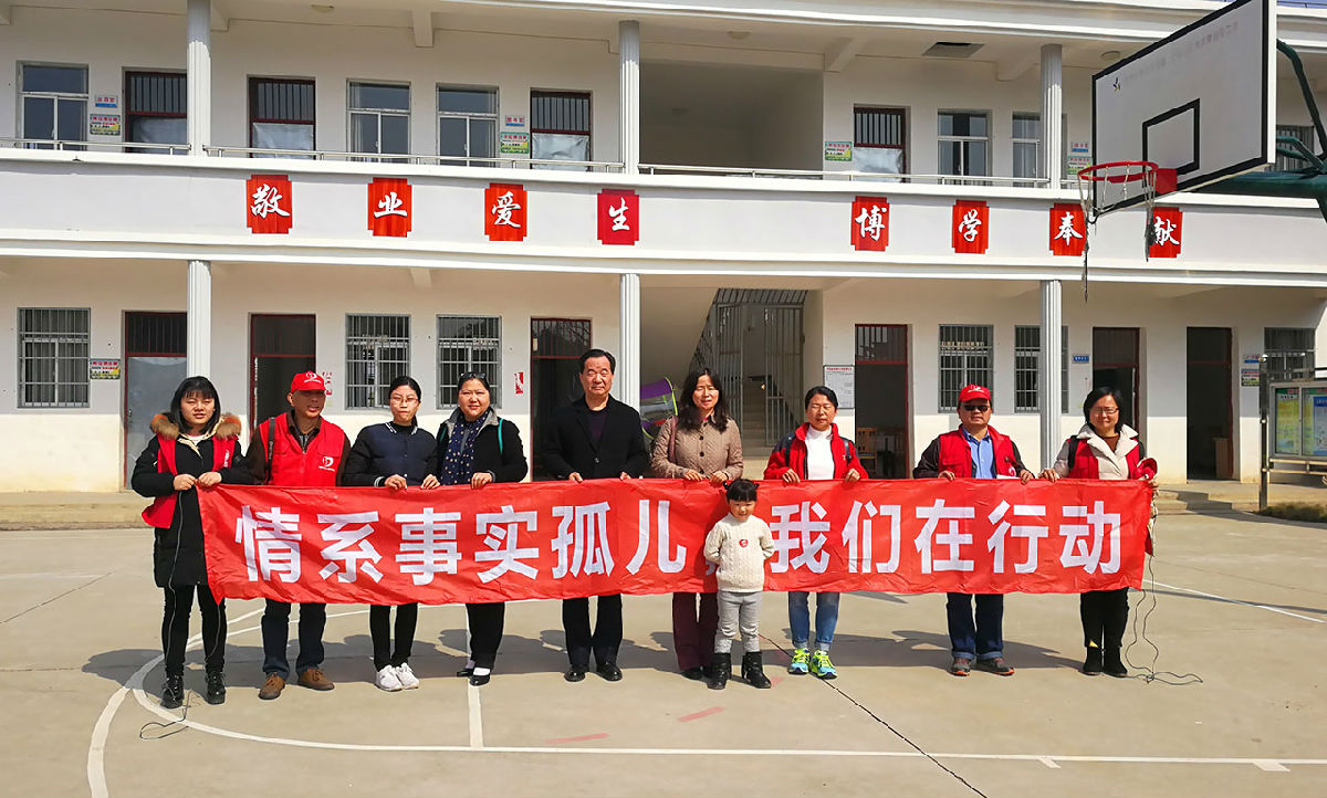 &ldquo;拾穗行動&rdquo; 為愛前行&mdash;&mdash;集團副總裁任潔女士一行探訪受助兒童