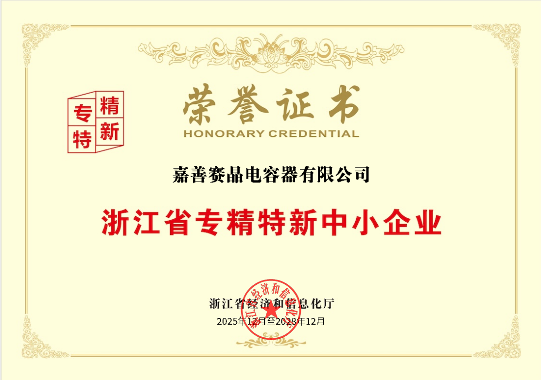 增至六家，賽晶科技專精特新矩陣再擴容！